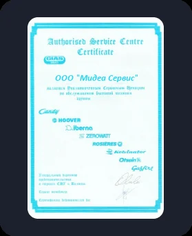 Сертификат качества Midea