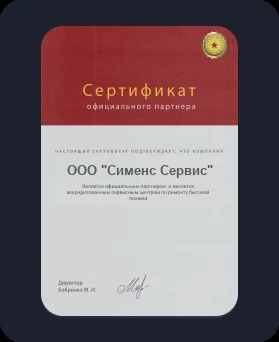 Лицензия Siemens